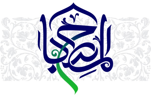 سامانه مساجد، دفتر آیت الله مصباح موسوی، نمایندۀ حضرت آیت‌الله سیستانی در مشهد مقدس